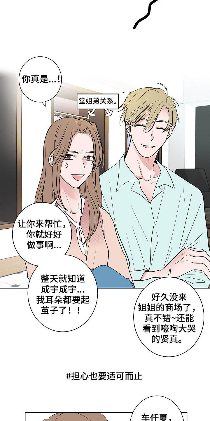 猫狗攻防战漫画,第46章：重逢3图