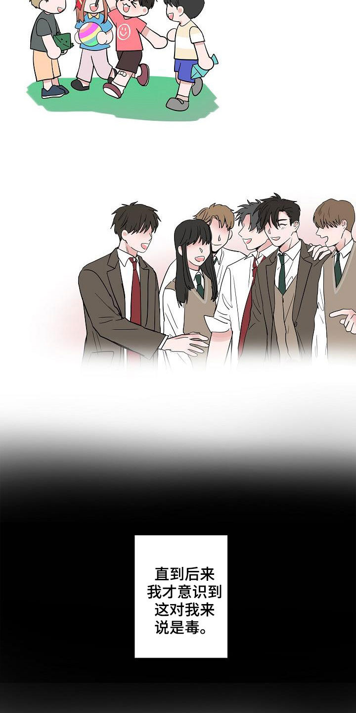 猫狗攻防战漫画,第54章：我喜欢你3图