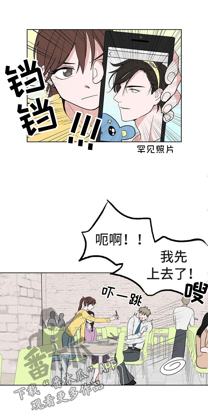 猫狗大战合集漫画,第10章：黯然销魂1图