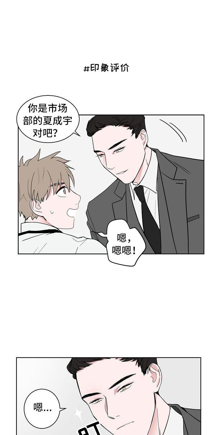 猫狗攻防战漫画,第16章：一言难尽2图
