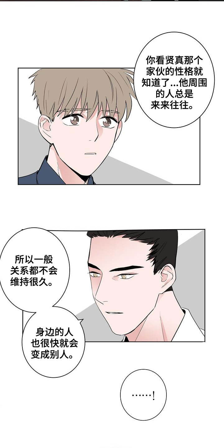 猫狗攻防战漫画,第42章：辞职信4图