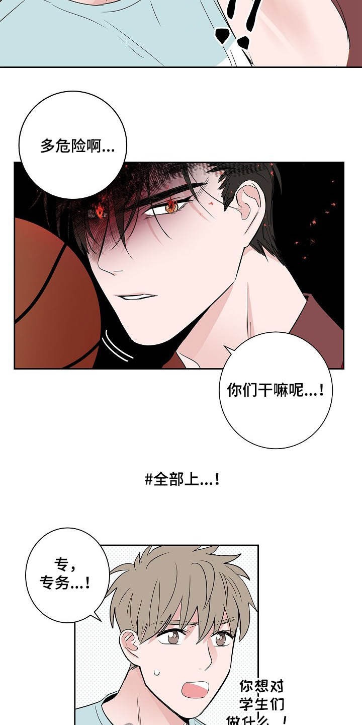 猫狗攻防战漫画,第29章：电话4图