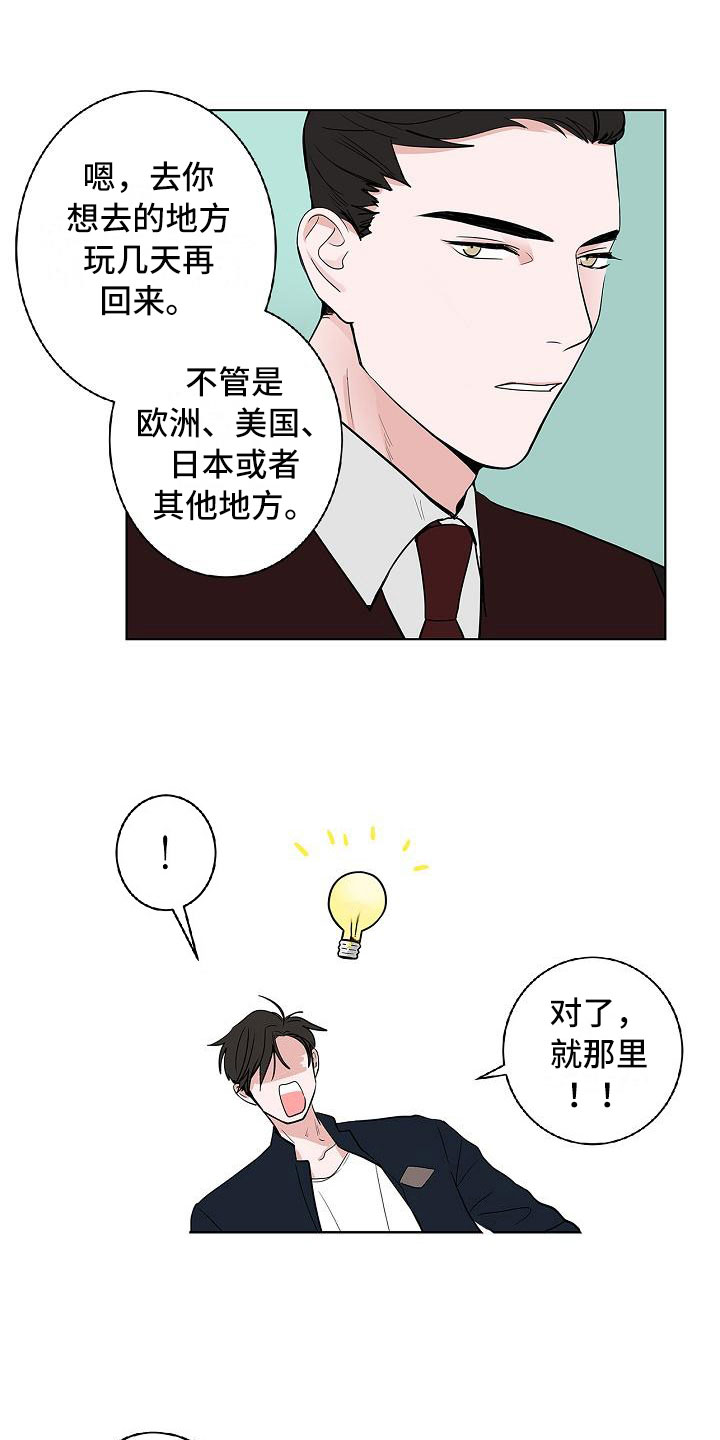猫狗战合集漫画,第10章：黯然销魂2图