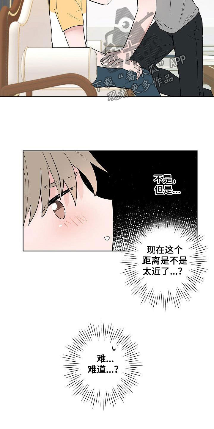 猫狗攻防战漫画,第56章：同居1图