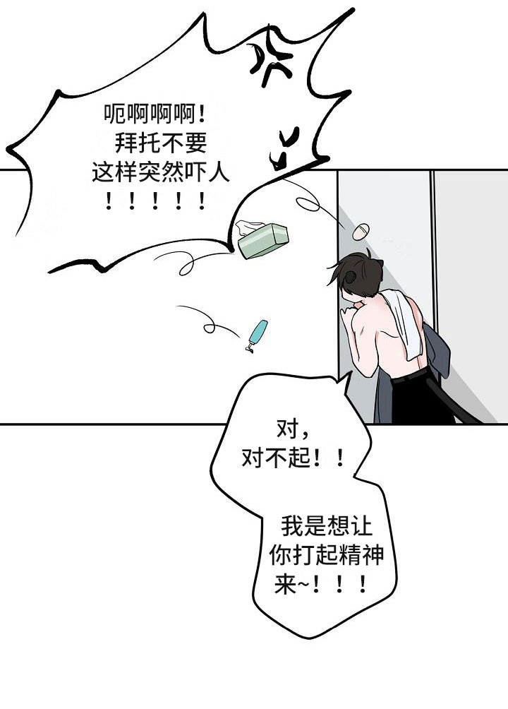 猫狗攻防战漫画,第7章：厚脸皮5图