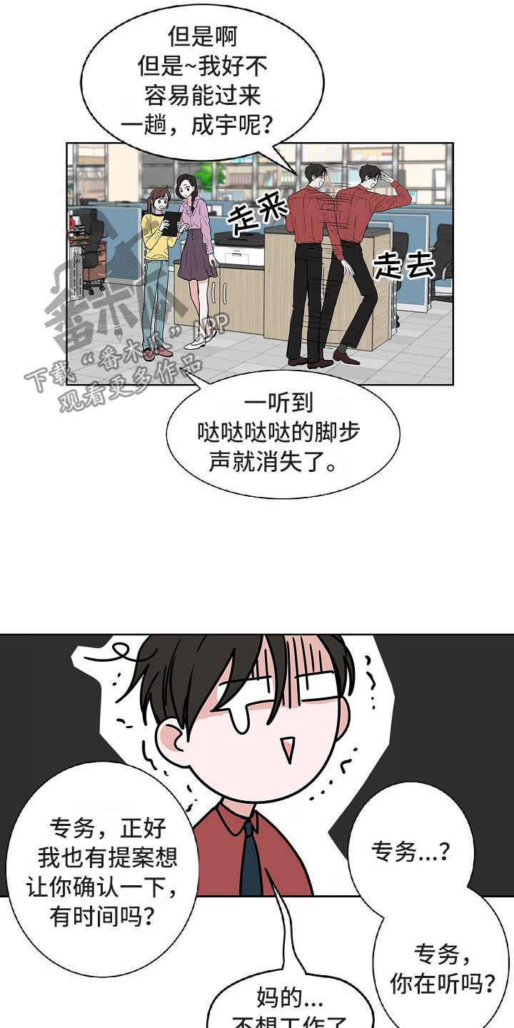 猫狗攻防战漫画,第10章：黯然销魂3图