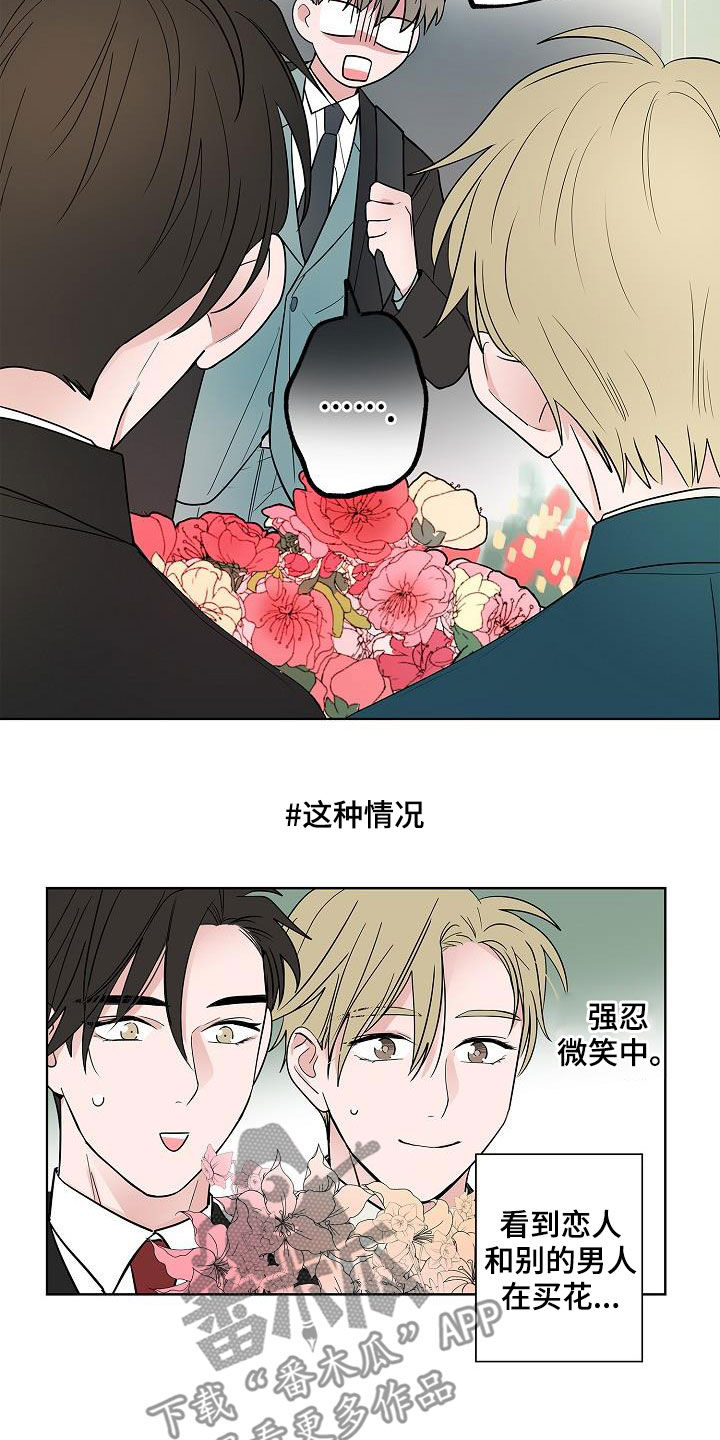 猫狗攻防战漫画,第62章：戒指2图
