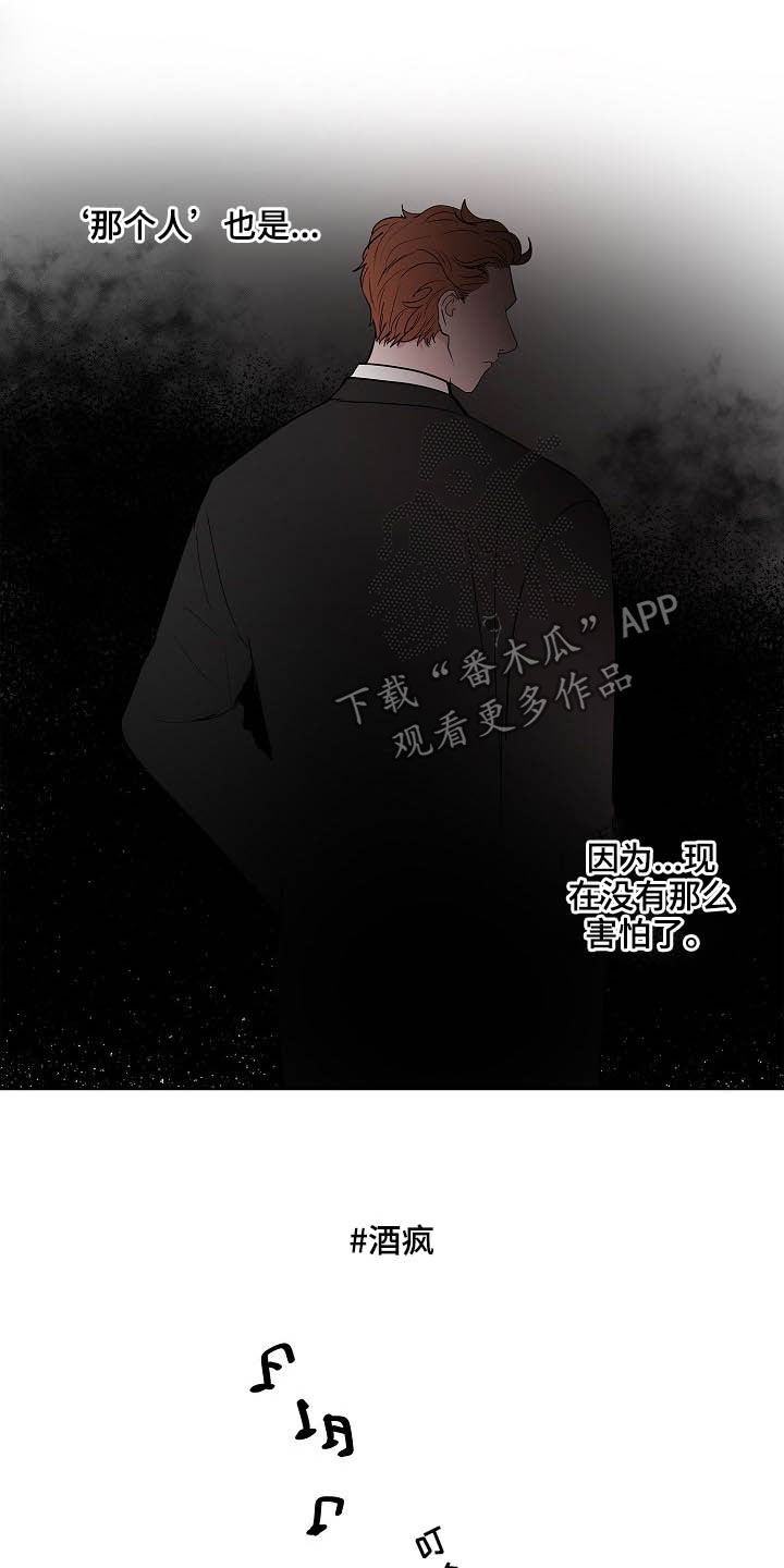 猫狗攻防战漫画,第28章：回归3图