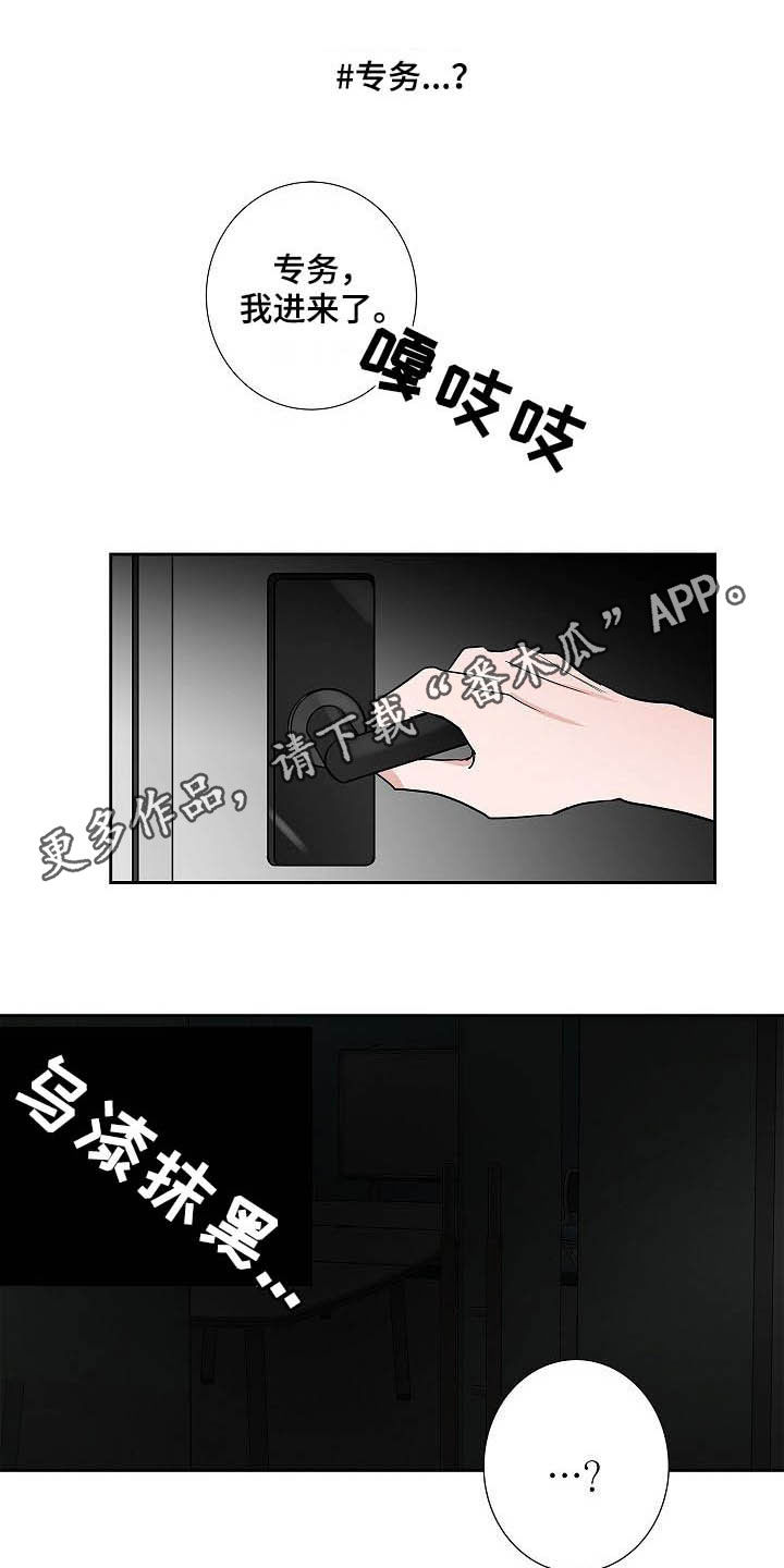 猫狗攻防战漫画,第33章：百天纪念1图