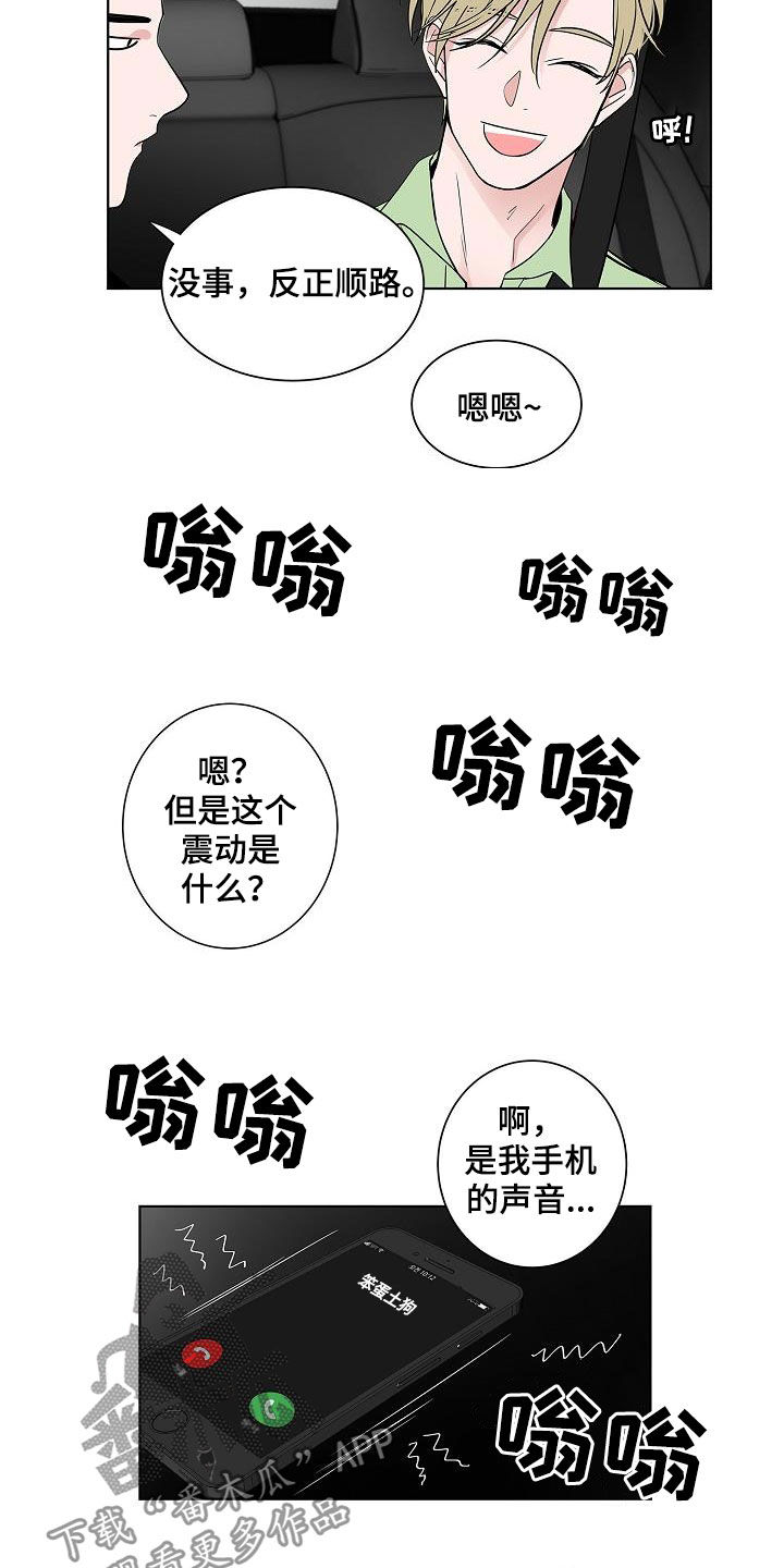 猫狗攻防战漫画,第49章：是因为我2图