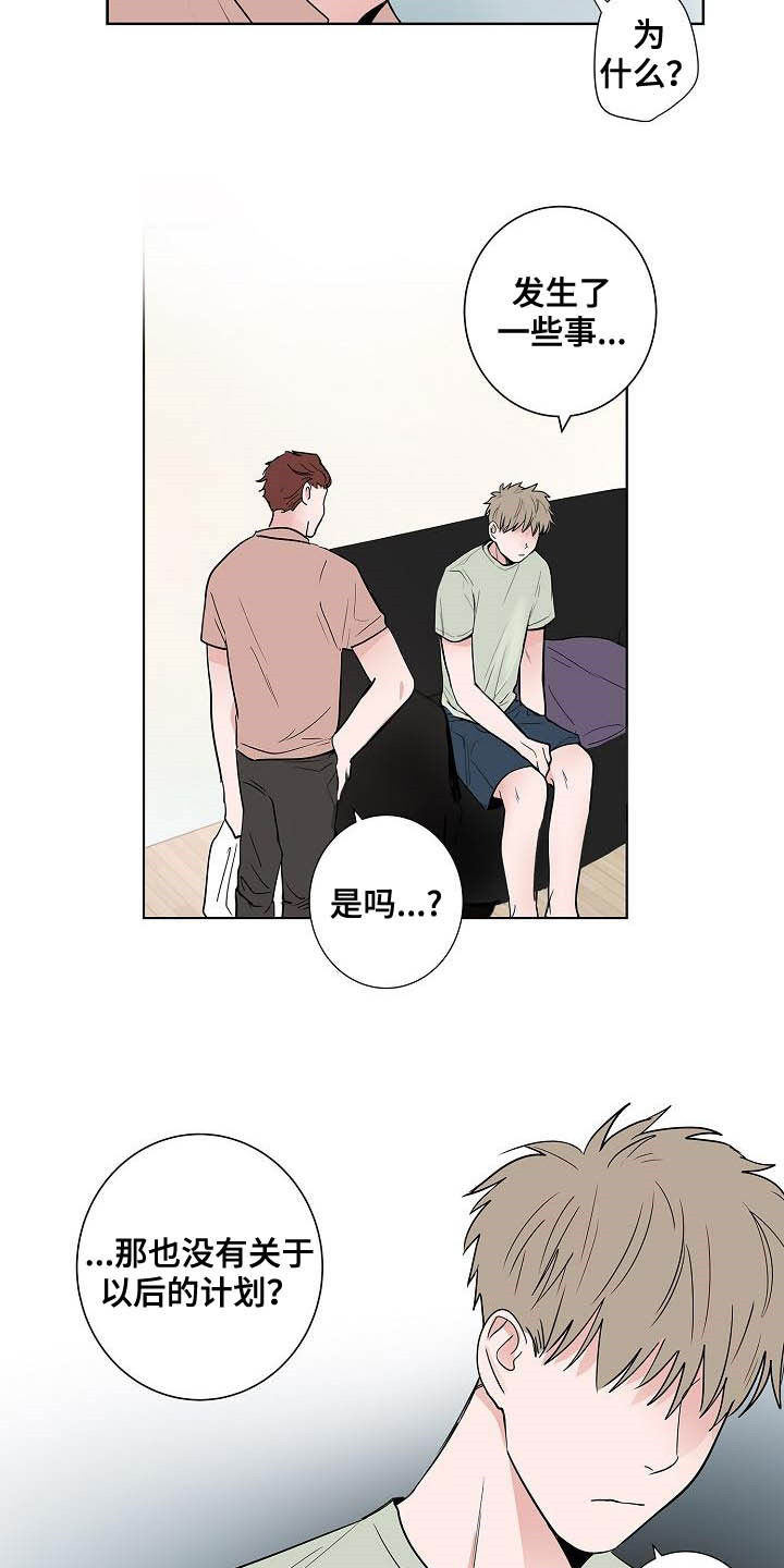 猫狗攻防战漫画,第48章：目的1图