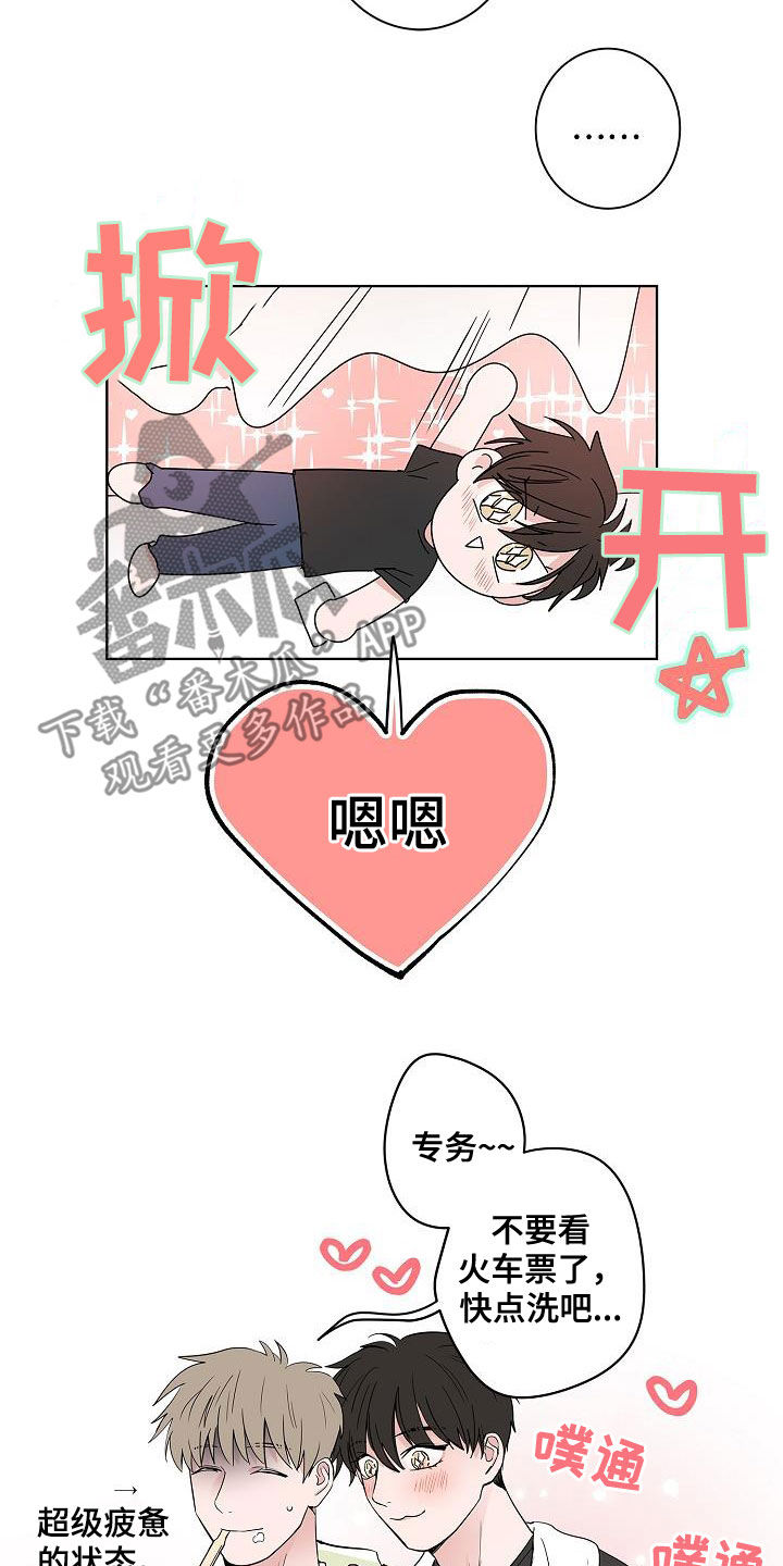 猫狗领地战视频漫画,第58章：釜山行5图