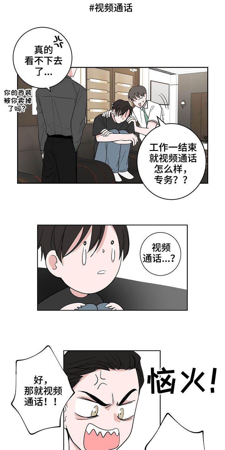 猫狗攻防战漫画,第27章：郁郁寡欢3图