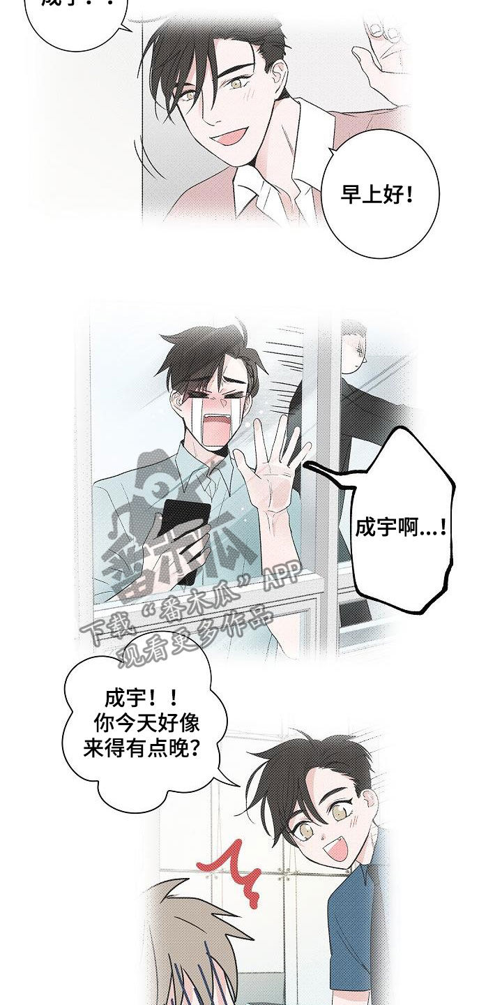猫狗攻防战漫画,第52章：醒悟1图
