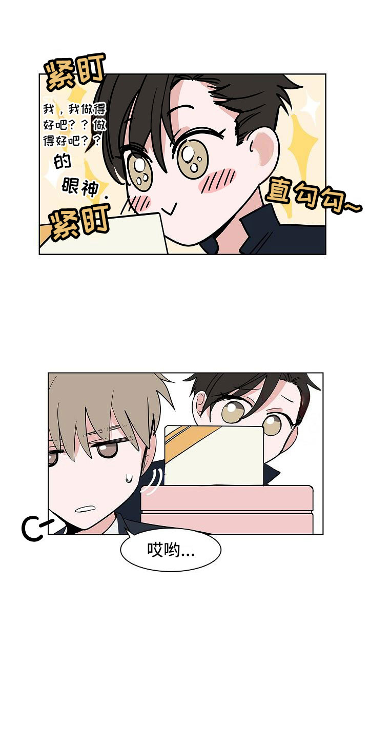 猫狗鼠漫画,第11章：高级料理2图