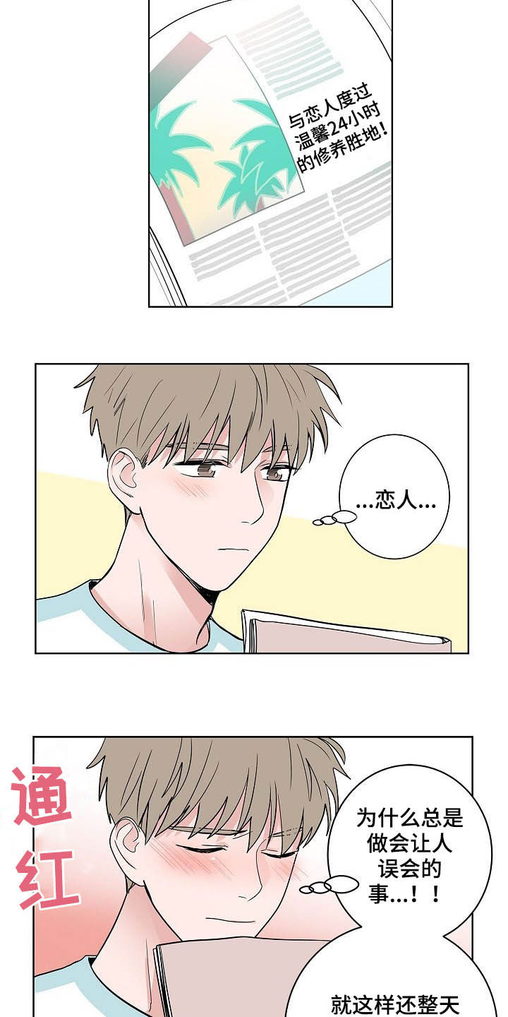 猫狗大战中的狗品种漫画,第38章：朋友恋人2图