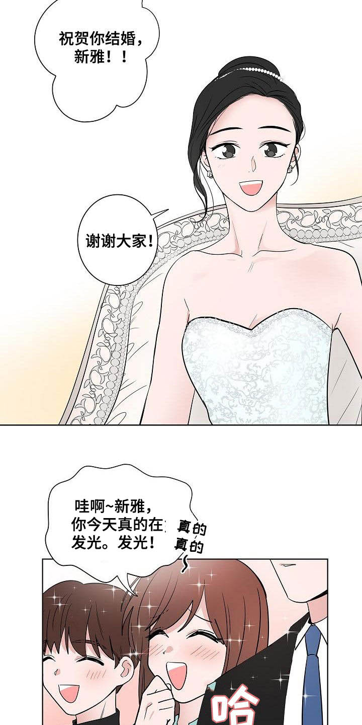 猫狗攻防战漫画,第62章：戒指2图