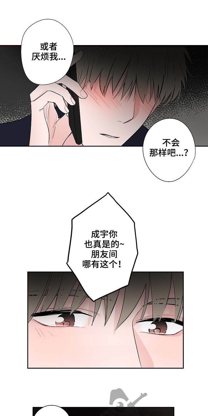 猫狗攻防战漫画,第28章：回归1图