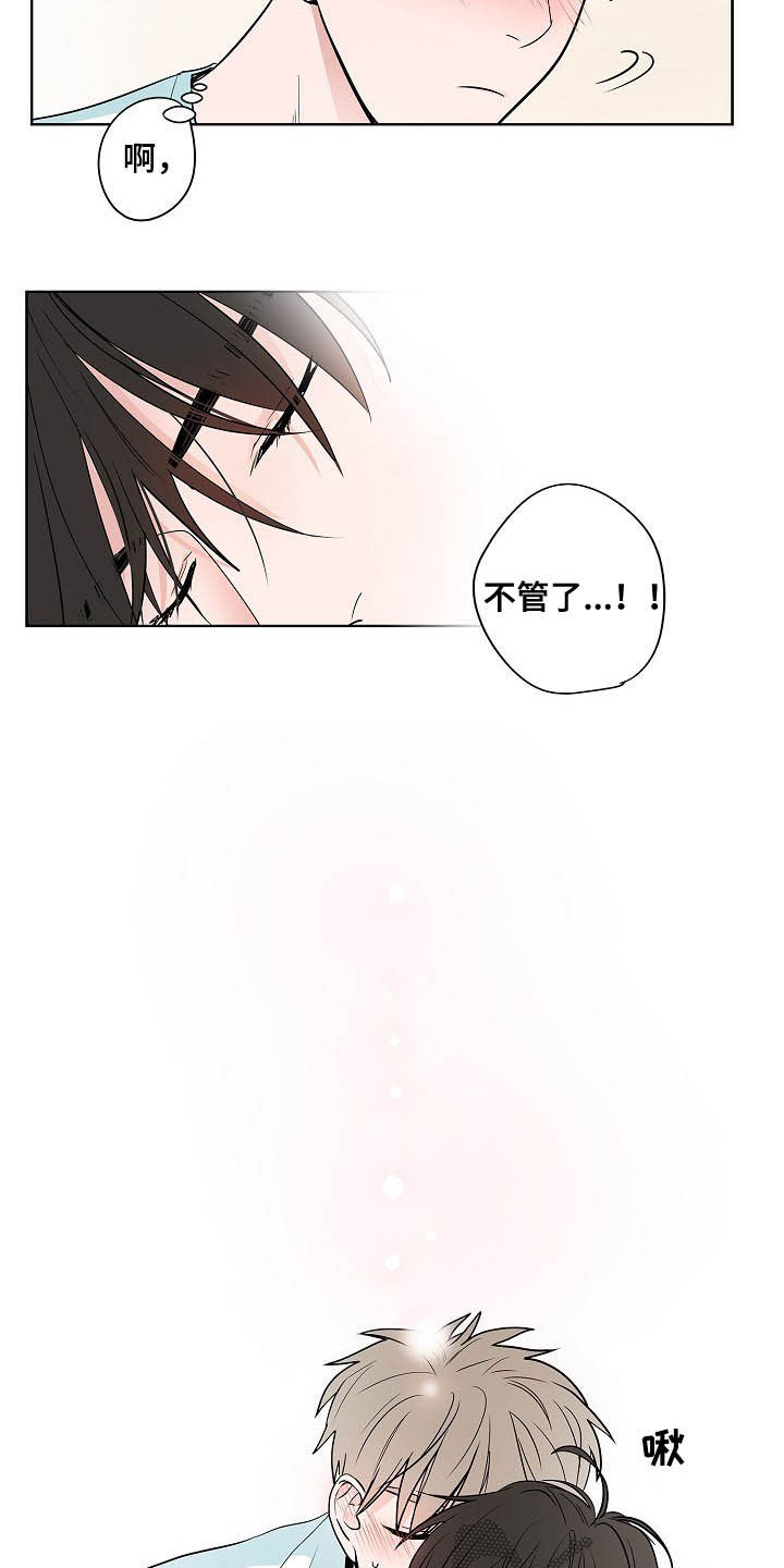 猫狗大战中的狗品种漫画,第38章：朋友恋人4图