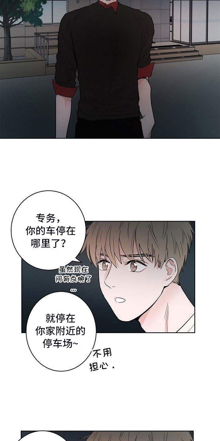 猫狗武林漫画,第18章：南辕北辙5图
