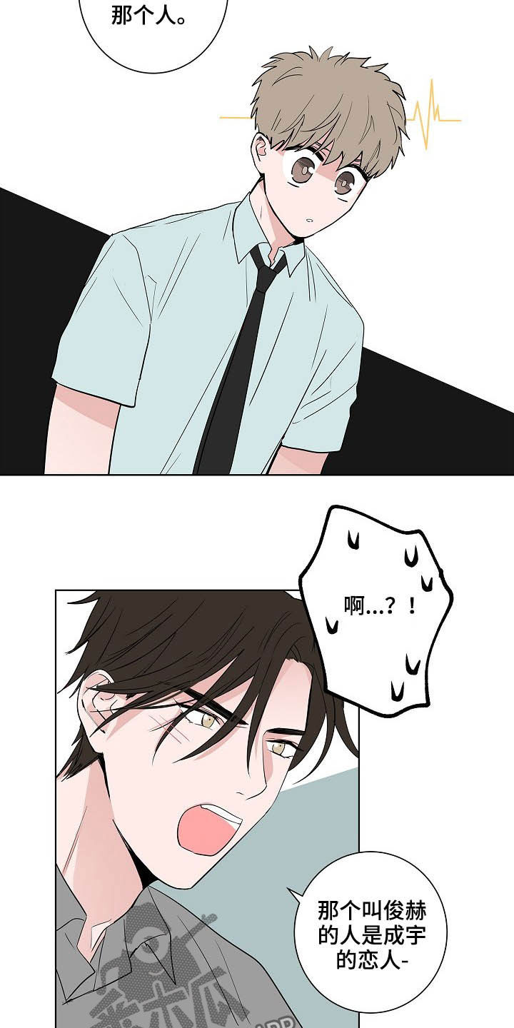 第25章：不是恋人4