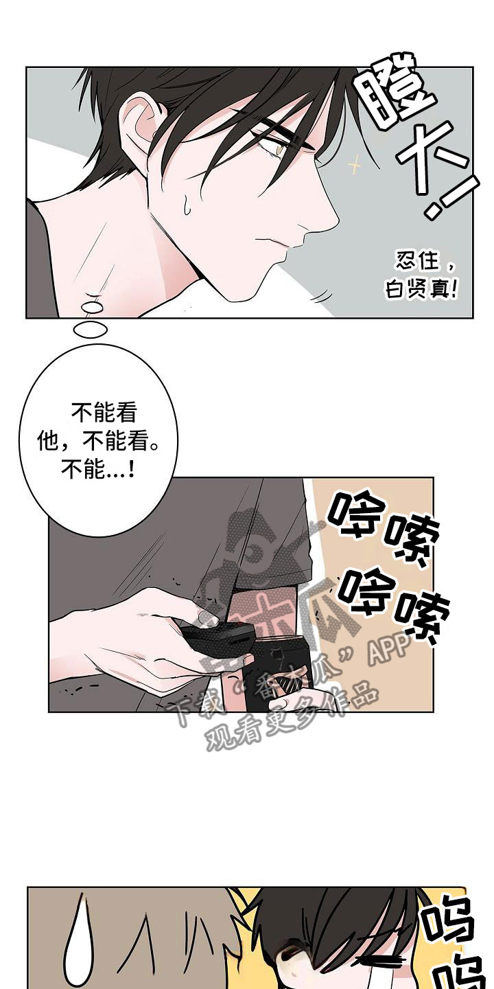 猫狗攻防战漫画,第12章：朋友游戏4图