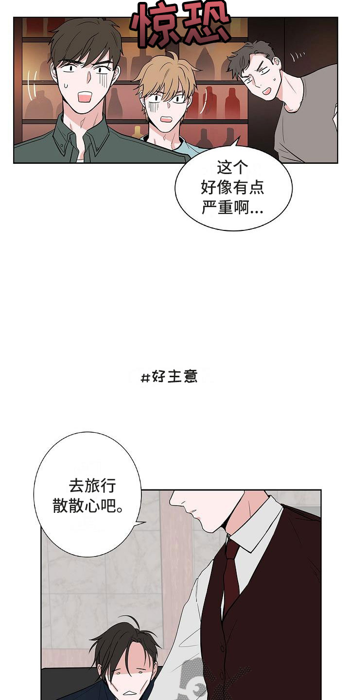 猫狗大战合集漫画,第10章：黯然销魂5图
