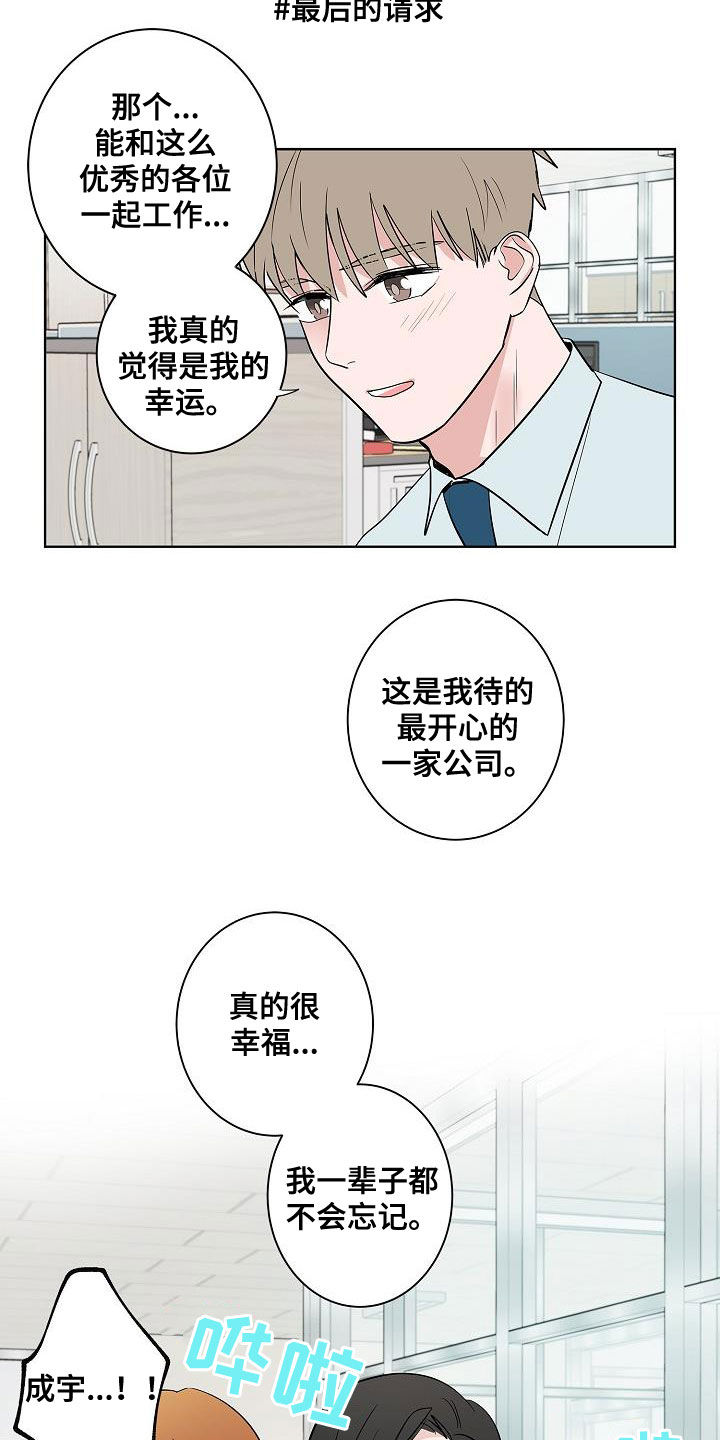 猫狗攻防战漫画,第58章：釜山行4图