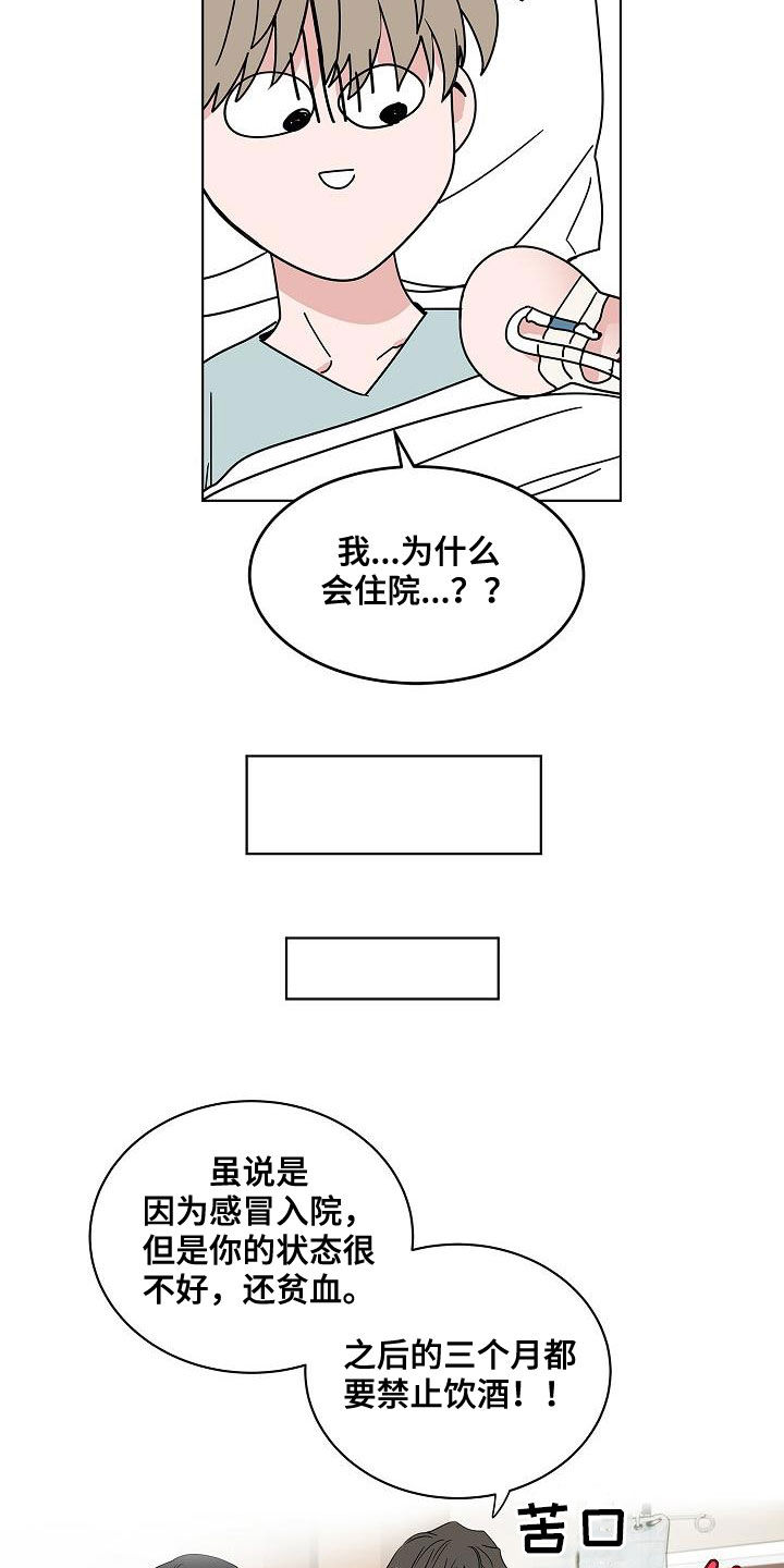 猫狗攻防战漫画,第55章：互相喜欢3图