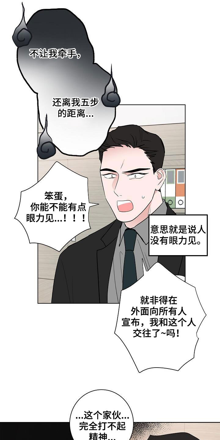猫狗攻防战漫画,第57章：告别5图