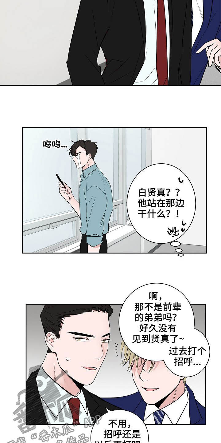 猫狗攻防战漫画,第27章：郁郁寡欢2图