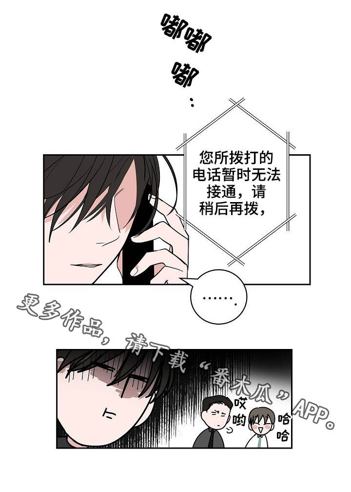 猫狗攻防战漫画,第27章：郁郁寡欢5图