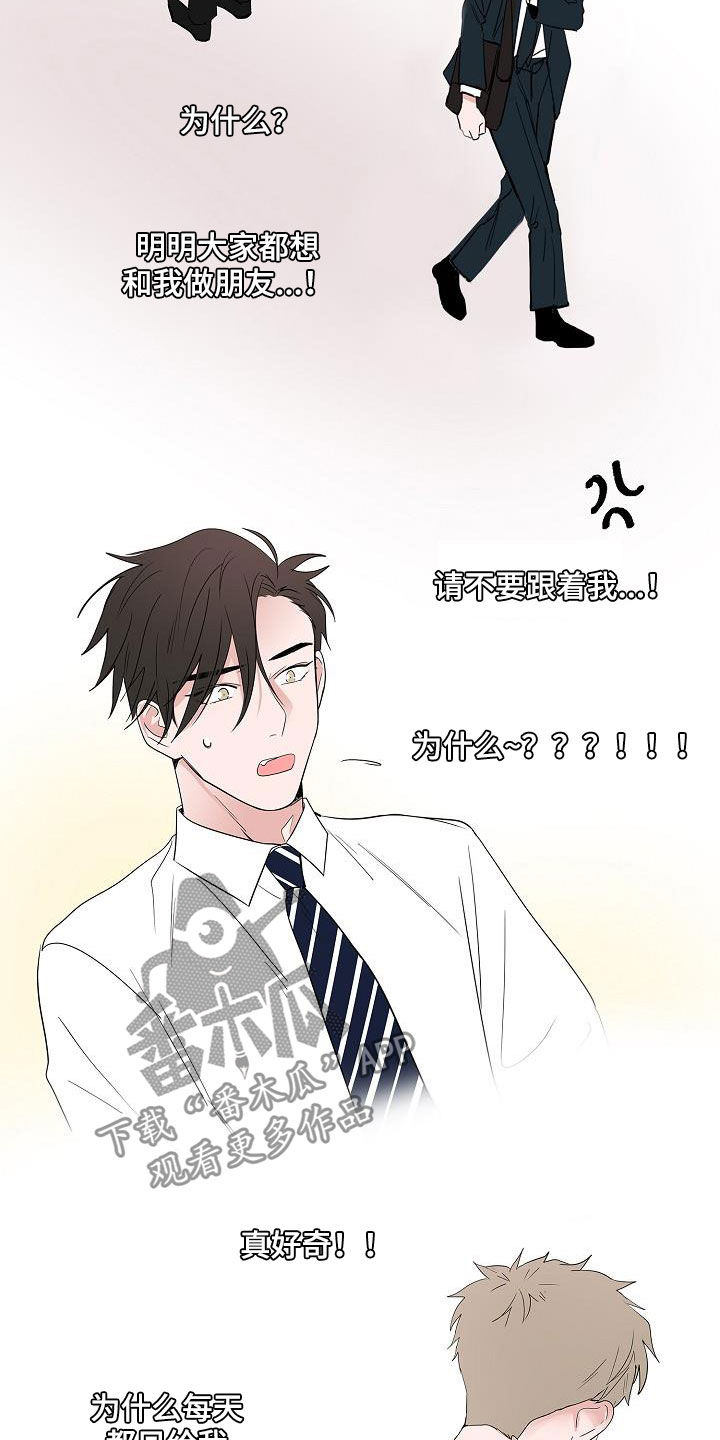 猫狗攻防战漫画,第52章：醒悟4图