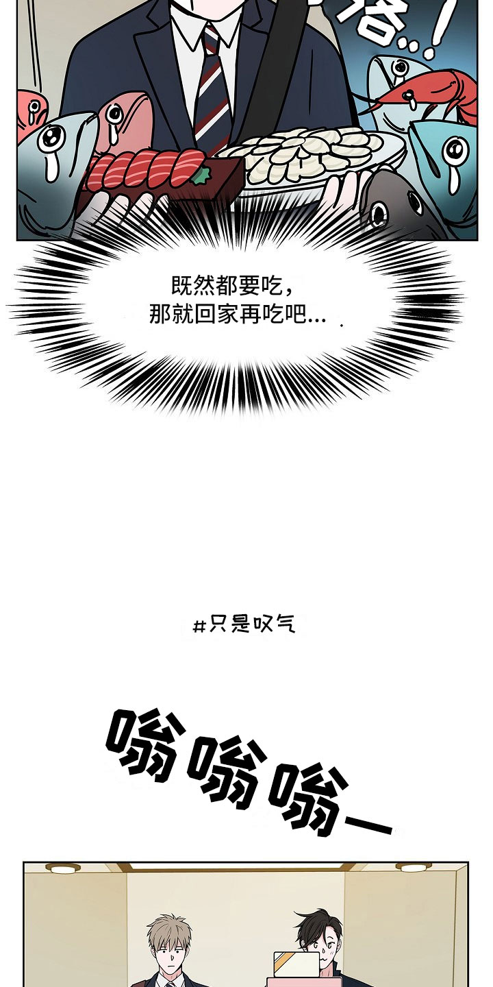猫狗表情包漫画,第11章：高级料理5图