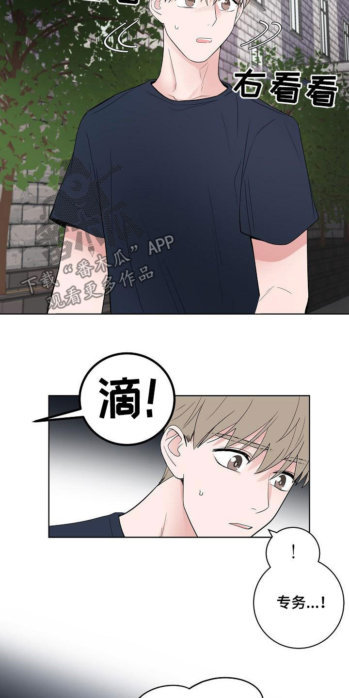 猫狗攻防战漫画,第53章：发誓5图