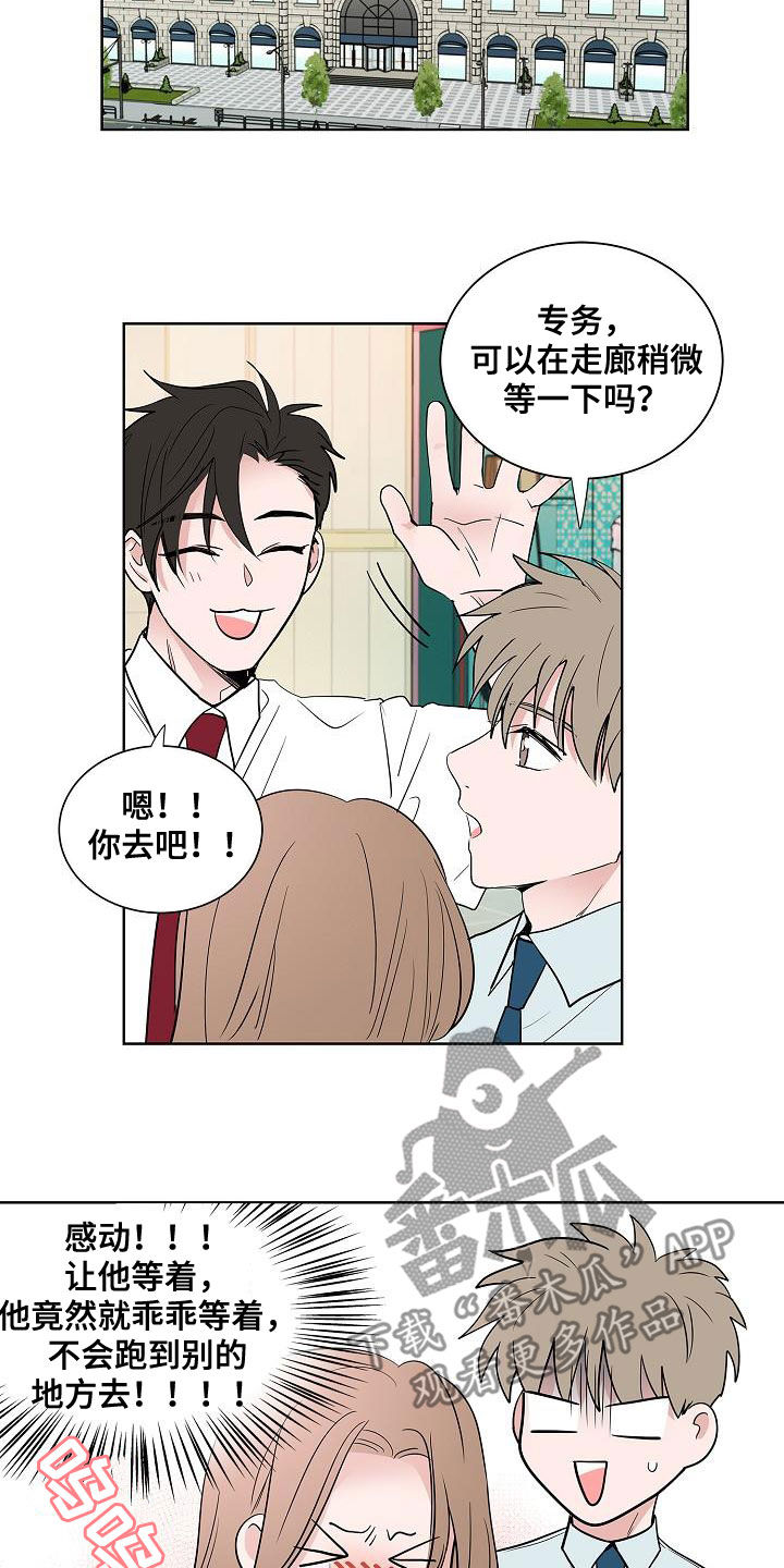 猫狗攻防战漫画,第57章：告别2图