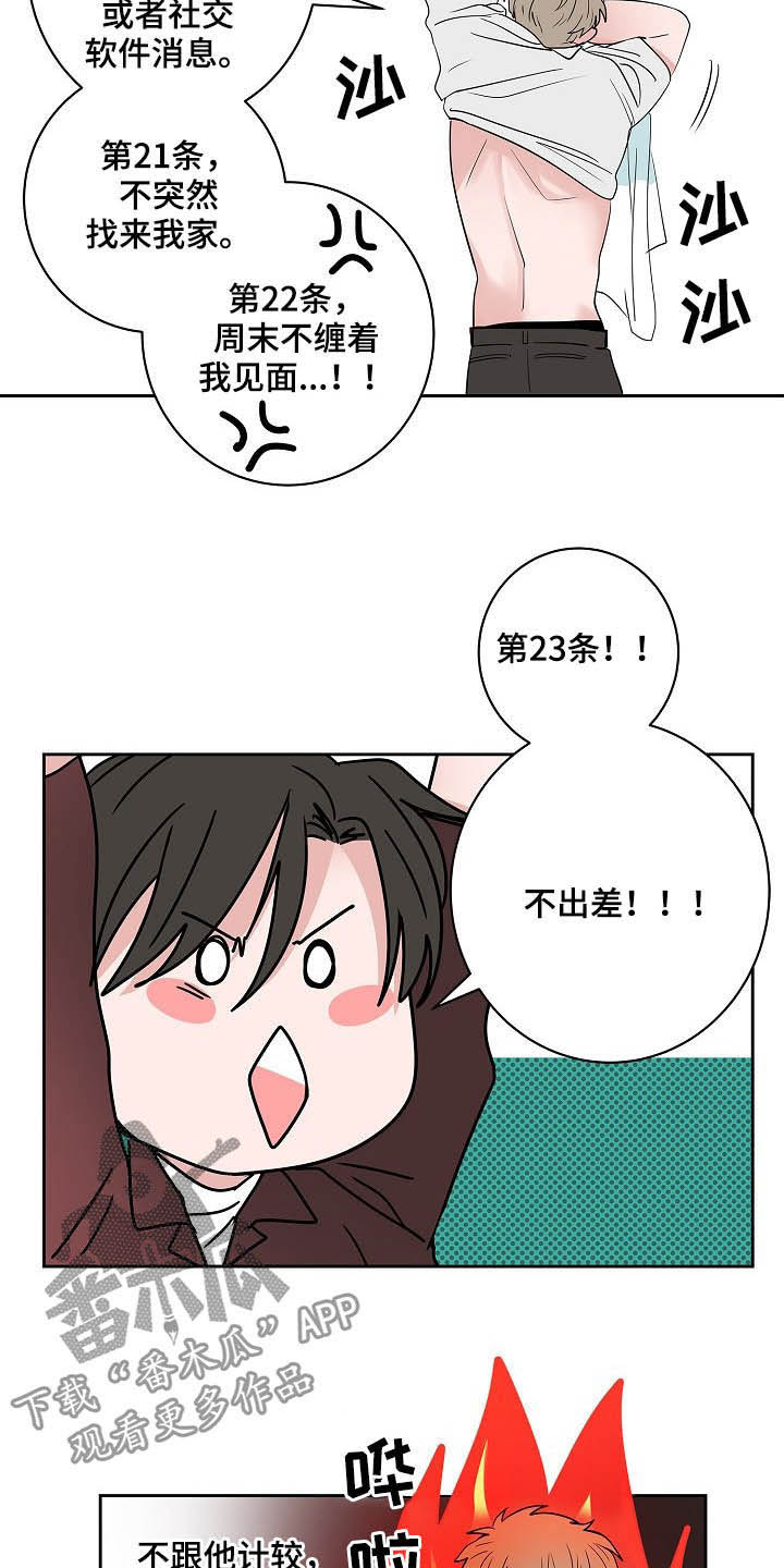 猫狗攻防战漫画,第29章：电话4图