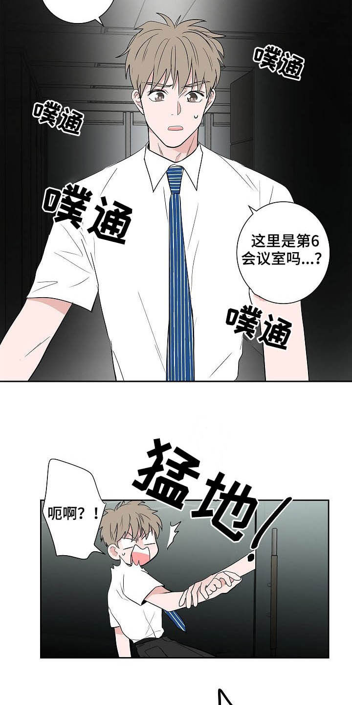 猫狗攻防战漫画,第33章：百天纪念3图