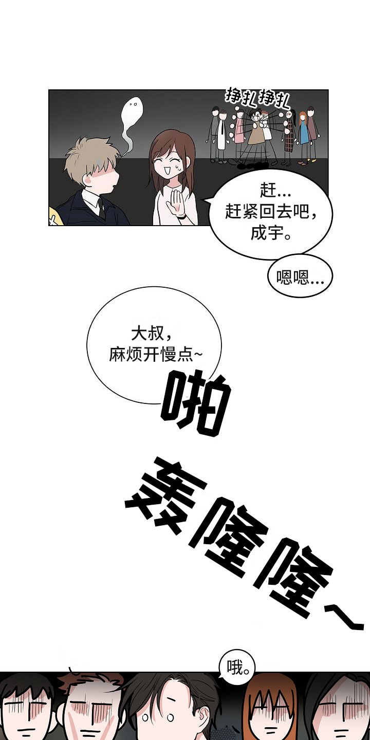 猫狗可爱视频漫画,第5章：扫雷4图