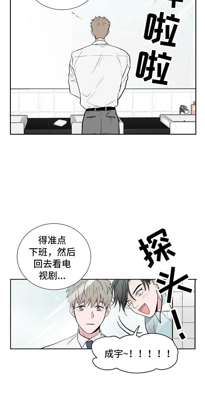 猫狗攻防战漫画,第3章：太狗了2图