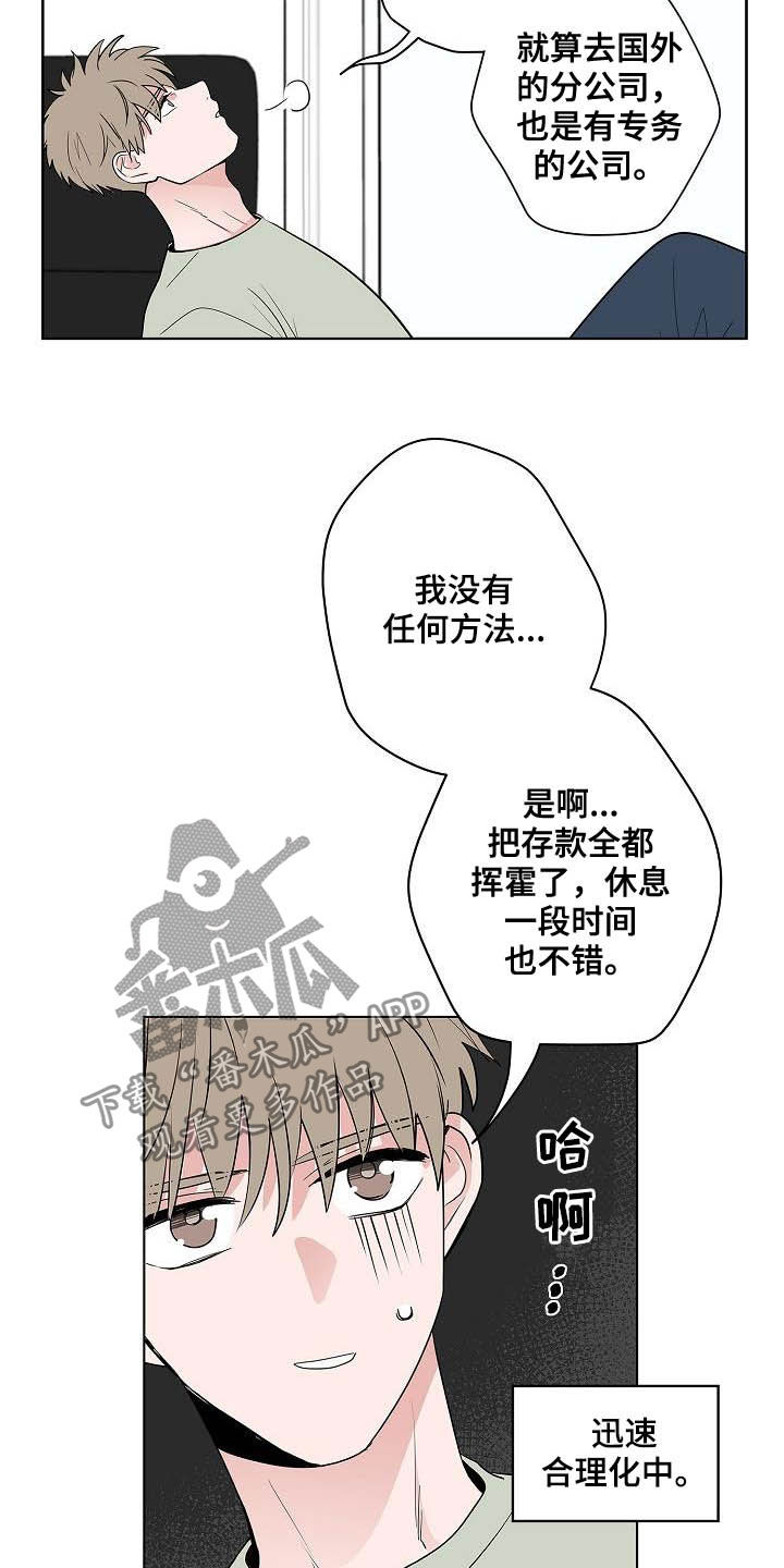 猫狗鼠漫画,第43章：电话2图