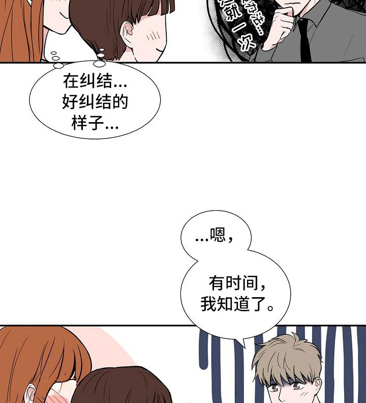 猫狗日记加入过碎片商店吗漫画,第4章：狗兄弟5图