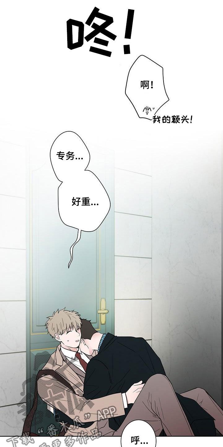 猫狗影视漫画,第61章：忍耐3图