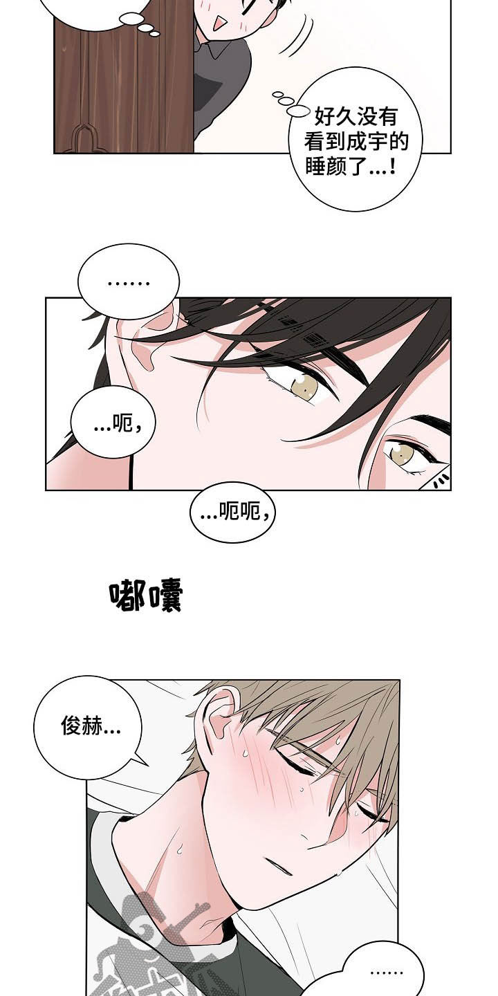猫狗攻防战漫画,第20章：无微不至2图