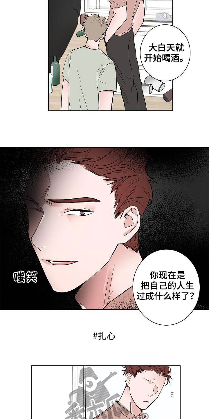 猫狗攻防战漫画,第46章：重逢2图