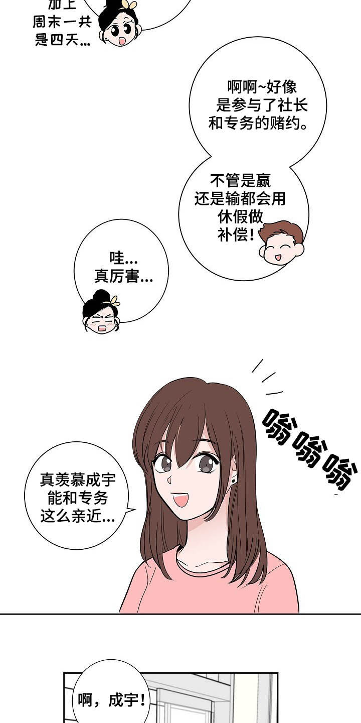 猫狗日记加入过碎片商店吗漫画,第32章：煎熬4图