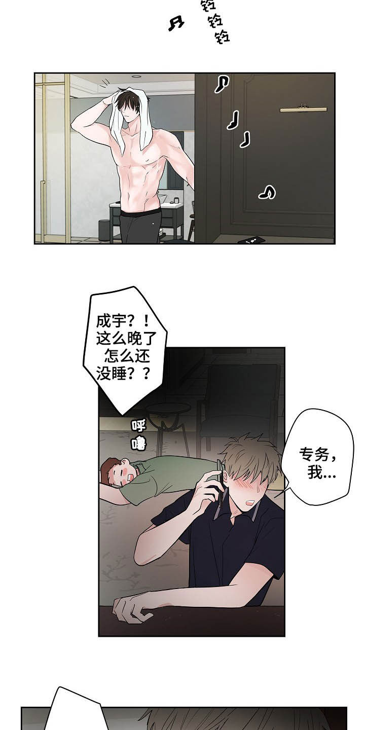 猫狗攻防战漫画,第28章：回归4图