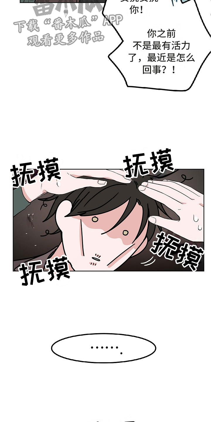 猫狗大战合集漫画,第10章：黯然销魂4图