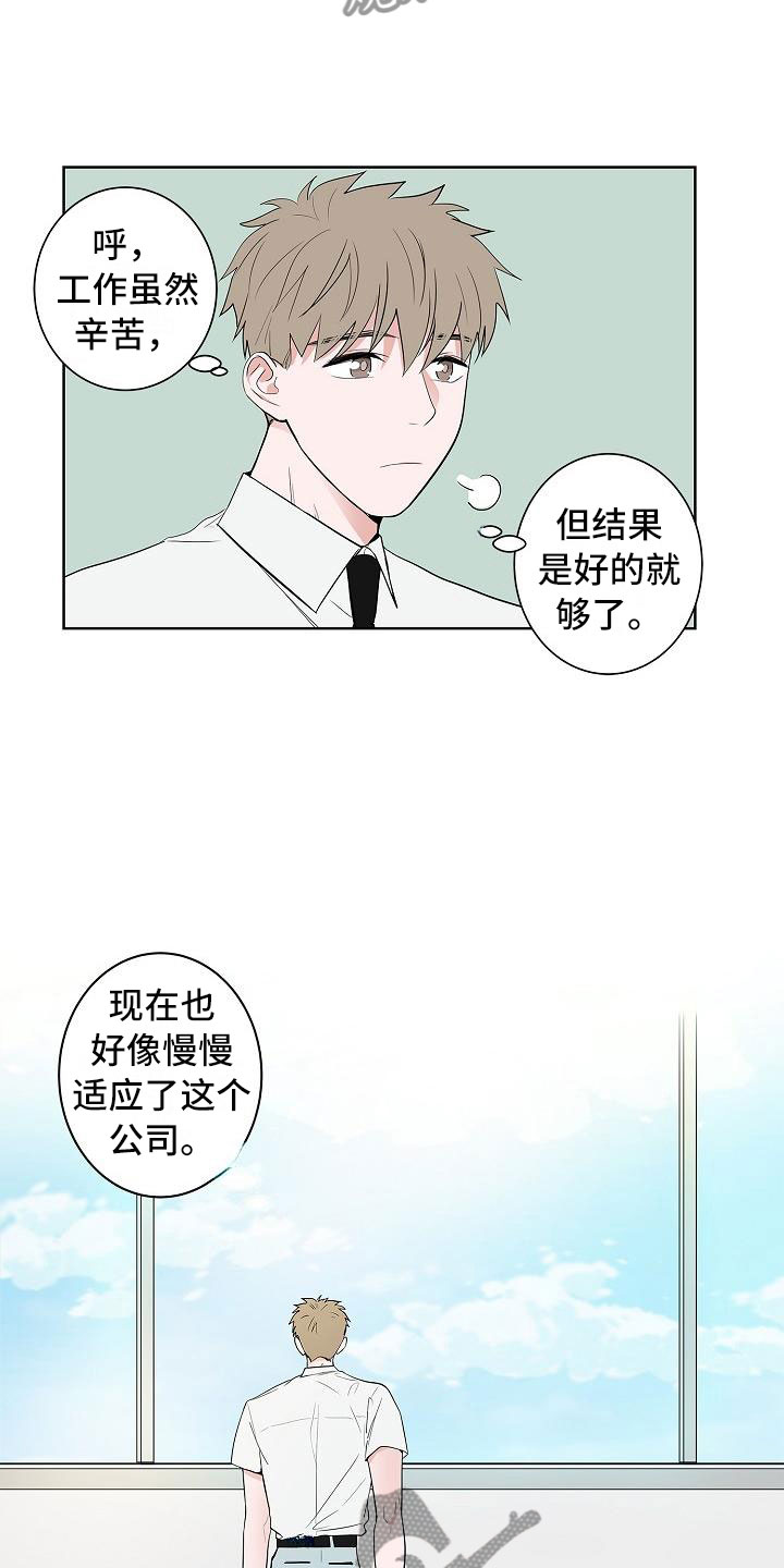 猫狗攻防战漫画,第16章：一言难尽2图