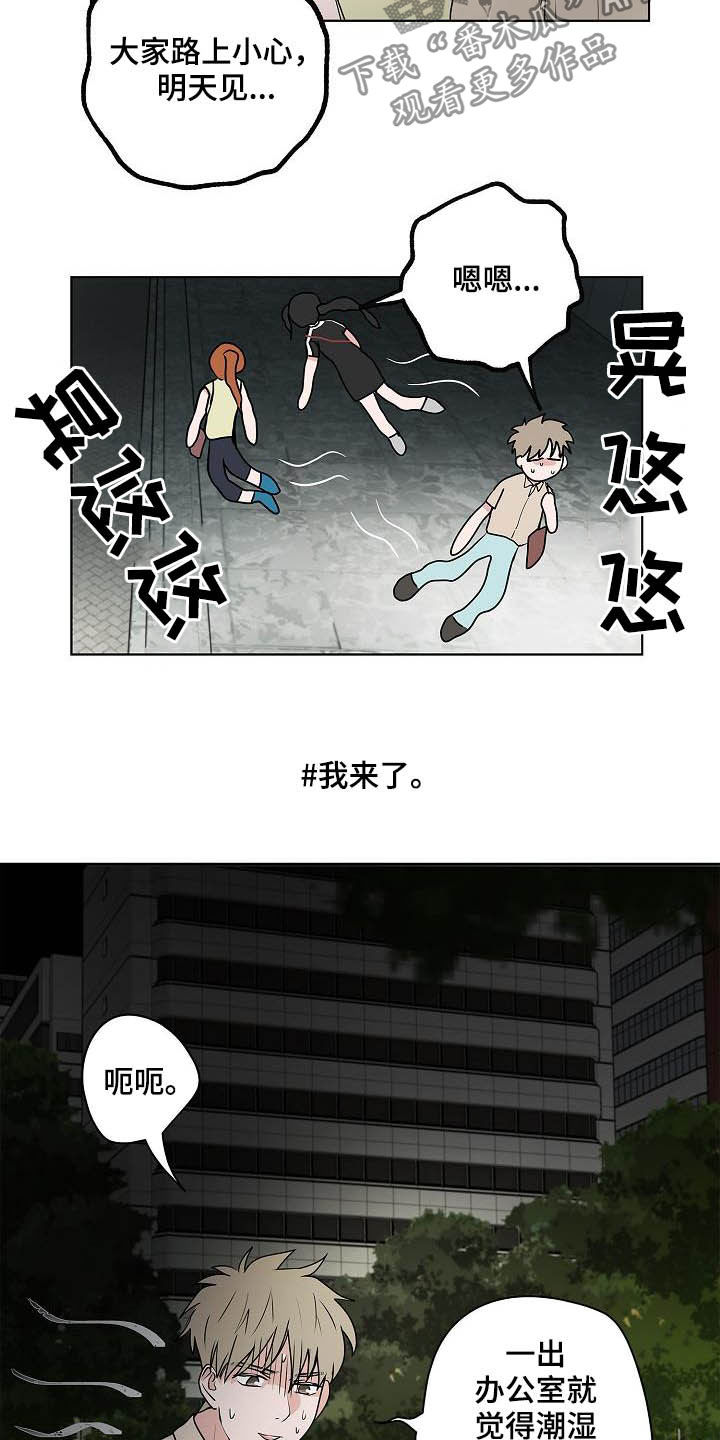 猫狗攻防战漫画,第39章：兜风2图